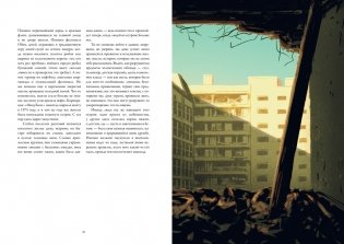 Симагуни. Атлас мифов и чудес японских островов фото книги 7