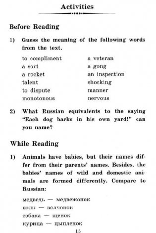 Книга джунглей. Домашнее чтение фото книги 7