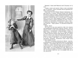 Записки маленькой гимназистки фото книги 6