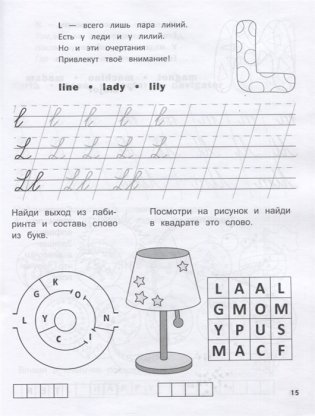 Английский язык. Прописи-раскраска фото книги 4