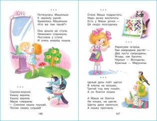 Хрестоматия для младшей группы фото книги 5