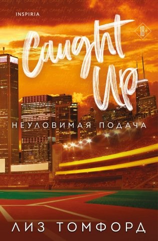 Неуловимая подача фото книги