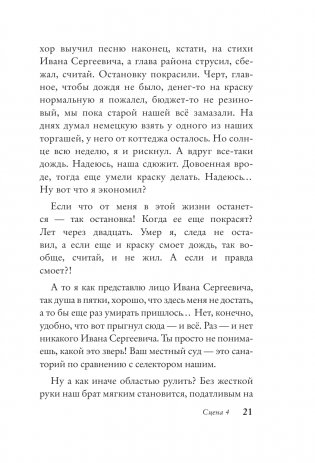 Интуиция. Burnt in the USSR фото книги 16