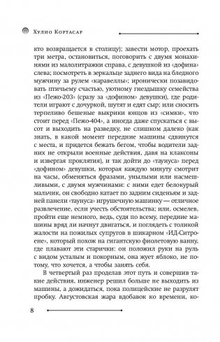 Все огни - огонь фото книги 7