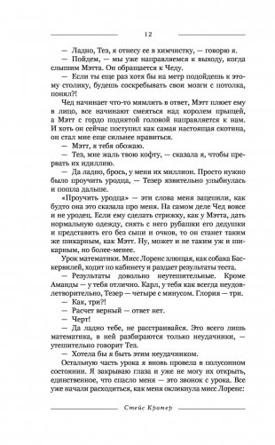 Глория. Начало истории фото книги 12