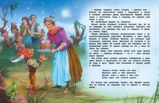 Волшебные сказки фото книги 5