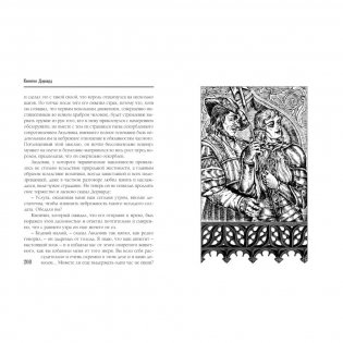 Квентин Дорвард фото книги 8