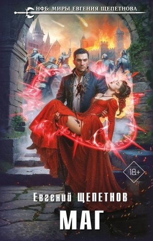 Маг фото книги
