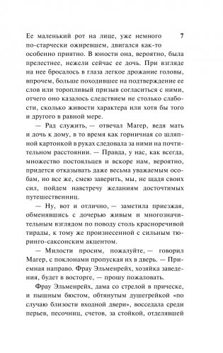 Лотта в Веймаре фото книги 8