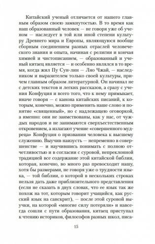 Рассказы о необычайном фото книги 15