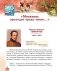 Русская литература. 5 класс. Часть 2 фото книги маленькое 8
