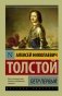 Петр Первый фото книги маленькое 2