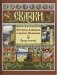Сестрица Аленушка и братец Иванушка. Белая уточка фото книги маленькое 2