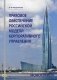 Правовое обеспечение российской модели корпоративного управления фото книги маленькое 2