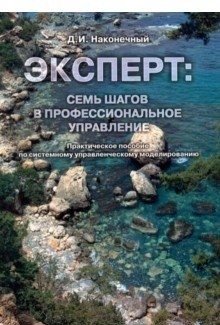 Эксперт: семь шагов в профессиональное управление фото книги