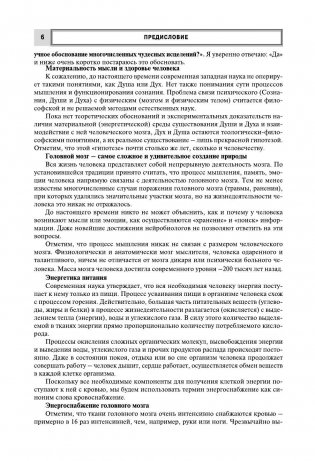 Многомерный человек фото книги 7