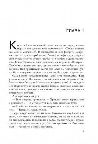 Игры наследников фото книги 2