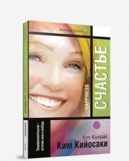 Счастье фото книги