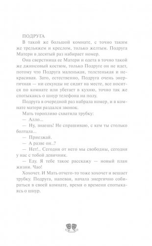 "А существует ли любовь?" - спрашивают пожарники фото книги 10