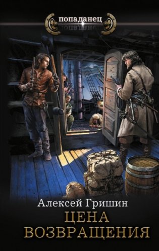 Цена возвращения фото книги