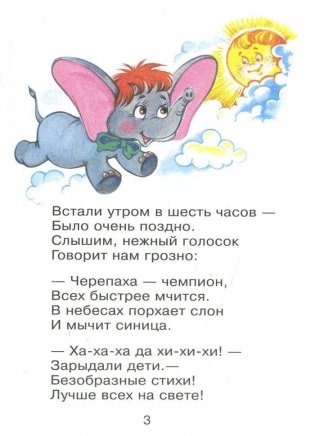 Озорные стихи фото книги 5