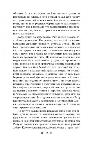 Сонная Лощина фото книги 15