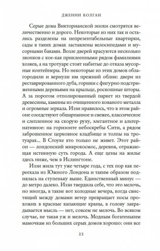 Встретимся в кафе "Капкейк" фото книги 21