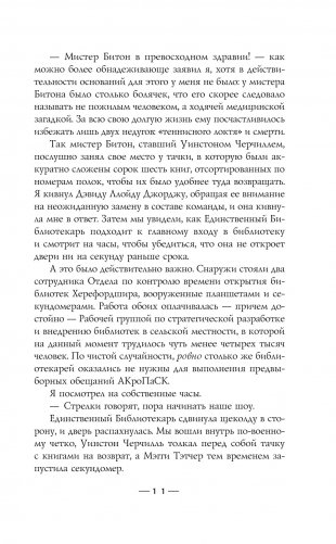 Вечный кролик фото книги 7