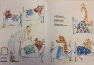 Лимпопо. Сказки фото книги 4