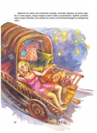 Заблудившиеся взгляды, или Дорогами Вайвы фото книги 4