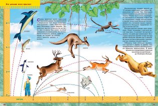 Кто самый, самый? Для занятий с детьми от 4 до 5 лет. Книжка с картонной вкладкой. Для занятий с детьми от 4 до 5 лет. Книжка с картонной вкладкой фото книги 2