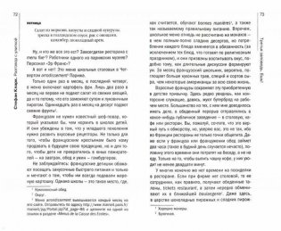 Разговор с улиткой фото книги 2