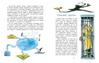 Зачем нужны налоги? фото книги 4