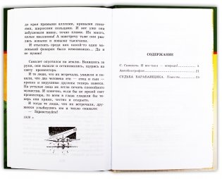 Судьба барабанщика фото книги 2