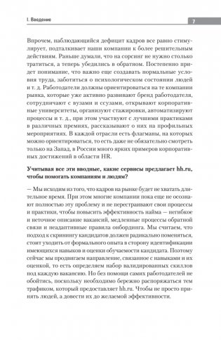 Люди в фокусе фото книги 7