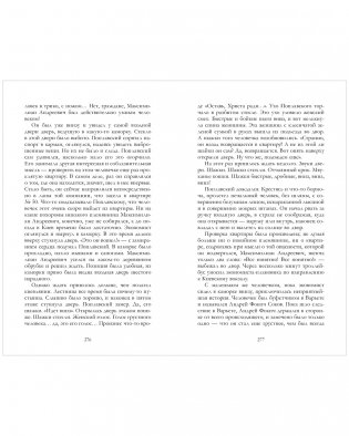 Мастер и Маргарита фото книги 7