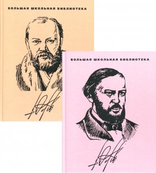 Избранное. В 2 Т фото книги