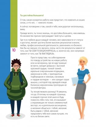 О-па-попа! КАЧАЕМ ПОПКУ дома и в зале фото книги 7