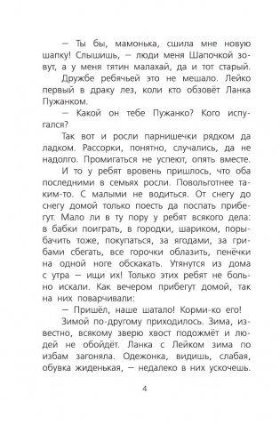 Сказы фото книги 5