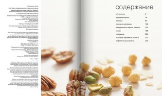 100 пирогов и тортов фото книги 3