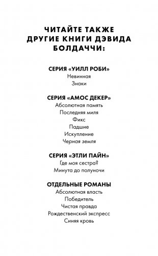 Черная земля фото книги 3