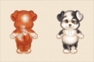 Одень щенка фото книги 3