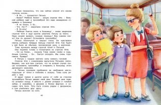 Приключения жёлтого чемоданчика (рис. Е. Соловьевой) фото книги 5