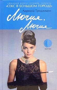 Лючия, Лючия фото книги