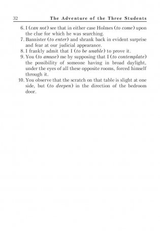 Три студента. Последнее дело Шерлока Холмса. Книга для изучения английского языка с комментариями, упражнениями и словарем фото книги 11