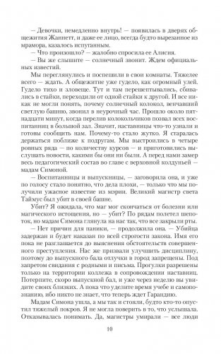 Врата пустоты. Зов пустоты фото книги 10