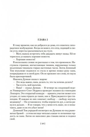 Блистательные годы. Гран-Канария фото книги 17