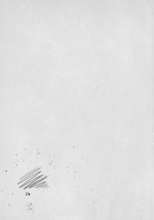 Осторожно, монстры! 2 фото книги 15