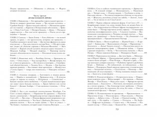 Похитители бриллиантов фото книги 11