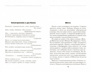 Обратный отсчет фото книги 2